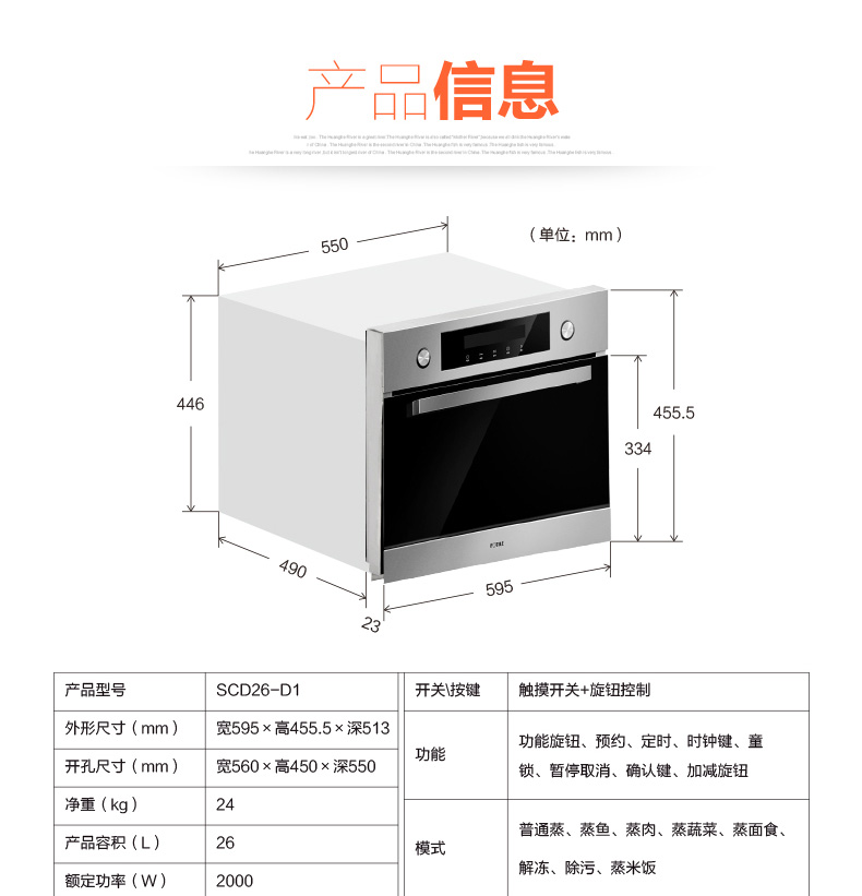 特价 方太 厨房电器 嵌入式 蒸箱 scd26-d1