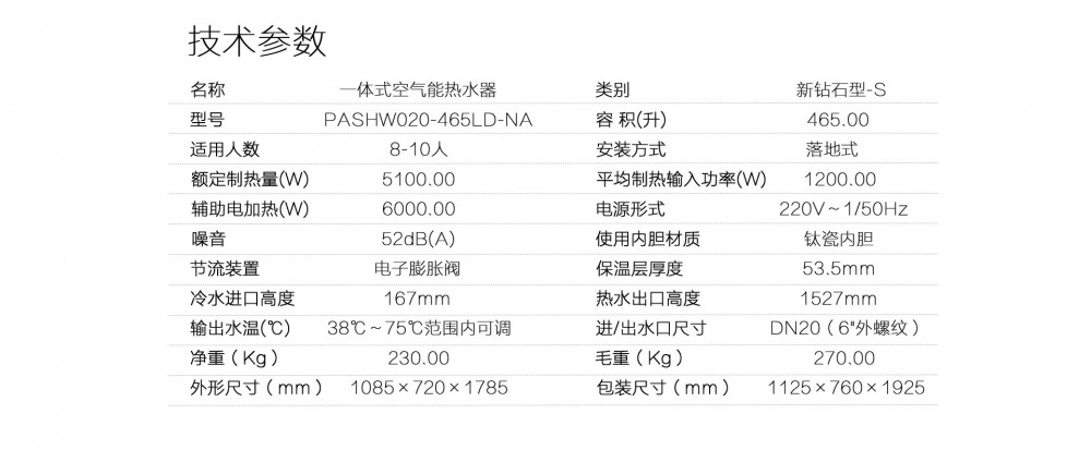 芬尼冷气热水器新钻石s-465l