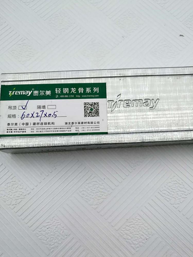 泰尔美轻钢龙骨-60付龙 du60