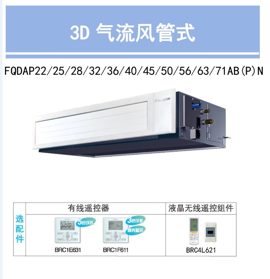 大金风管式空调机_空调内机背出管_空调内机管温头作用