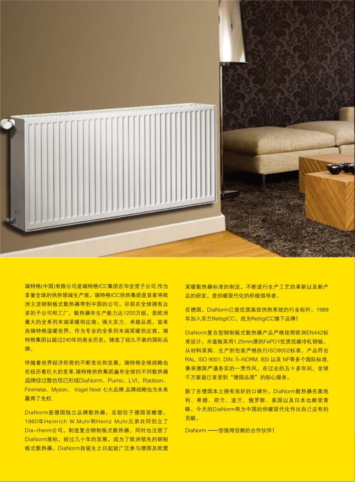 迪诺散热片dn c22-900-1000 白色