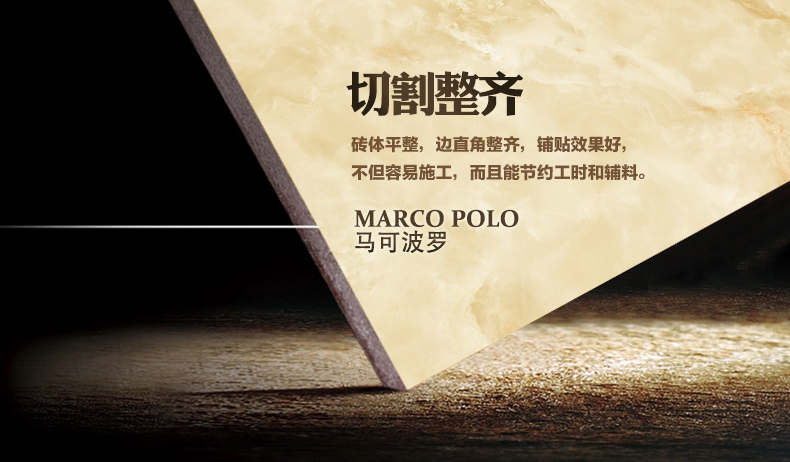 专供马可波罗瓷砖月亮米黄全抛釉ch8802as800800杏色墙地砖
