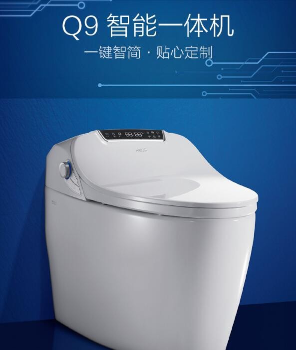 一口价恒洁卫浴智能马桶hce900a01